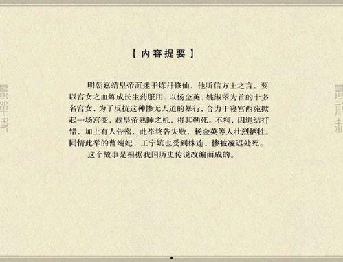 宫廷奇案在线视频,揭秘宫廷奇案背后的真相